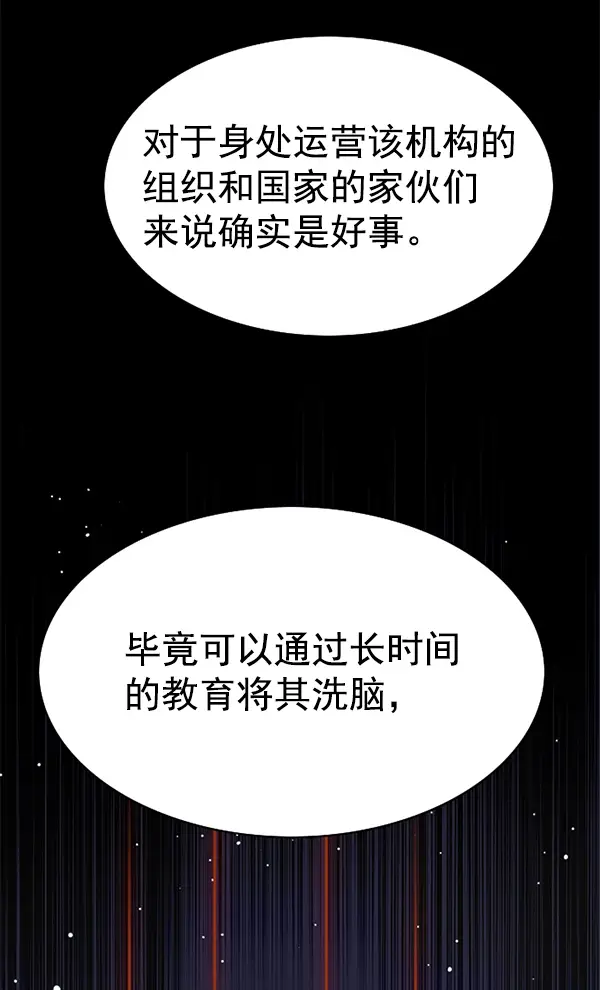 漫画《觉醒吧，铲屎官！》第148话第43张图