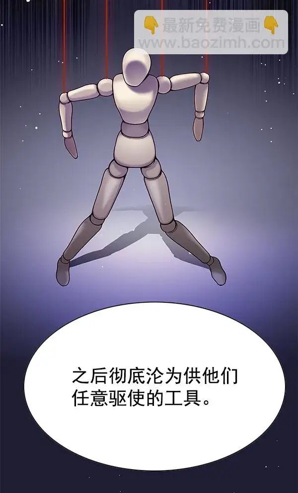 漫画《觉醒吧，铲屎官！》第148话第44张图