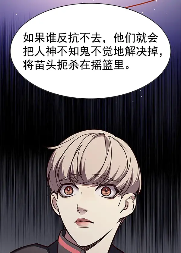 漫画《觉醒吧，铲屎官！》第148话第46张图