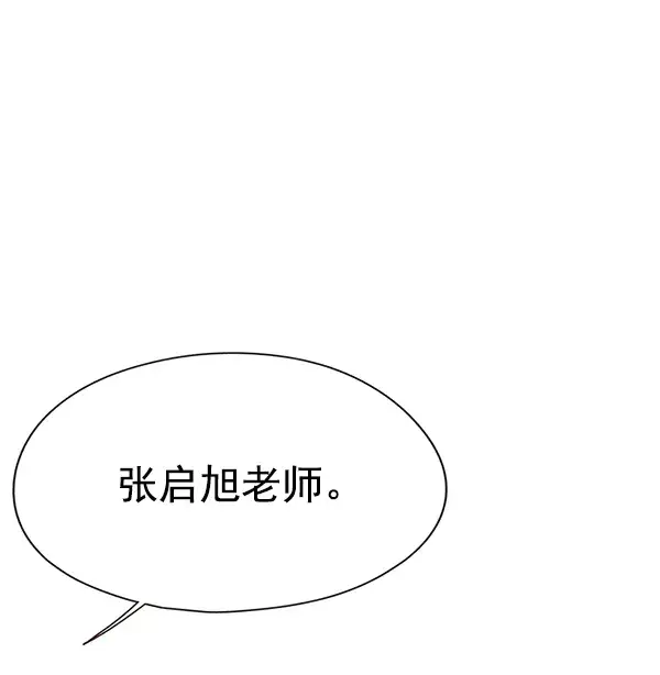 漫画《觉醒吧，铲屎官！》第148话第5张图