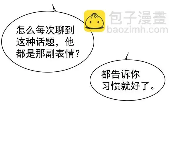 漫画《觉醒吧，铲屎官！》第148话第50张图
