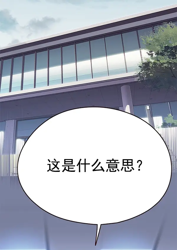 漫画《觉醒吧，铲屎官！》第148话第53张图