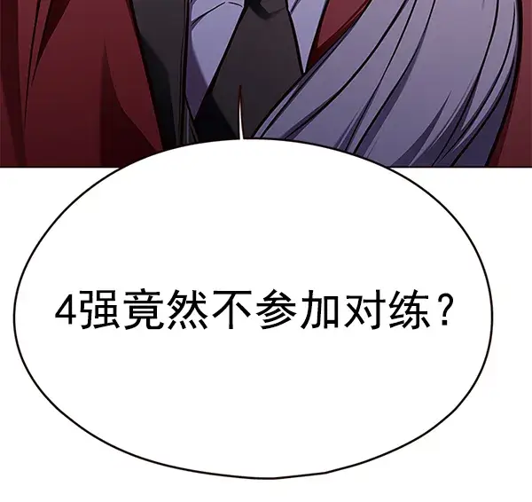 漫画《觉醒吧，铲屎官！》第148话第55张图