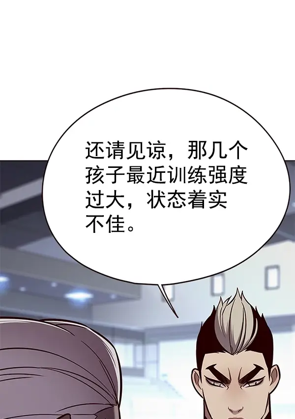 漫画《觉醒吧，铲屎官！》第148话第58张图