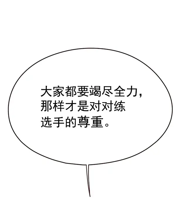 漫画《觉醒吧，铲屎官！》第148话第65张图