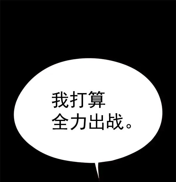 漫画《觉醒吧，铲屎官！》第148话第74张图