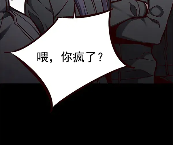 漫画《觉醒吧，铲屎官！》第148话第77张图