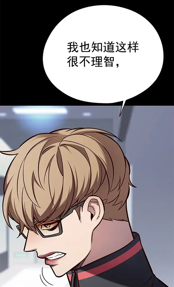 漫画《觉醒吧，铲屎官！》第148话第78张图