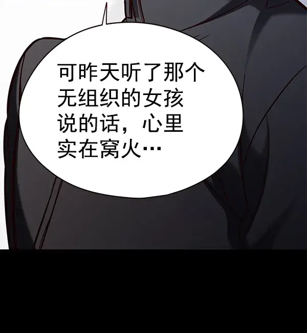 漫画《觉醒吧，铲屎官！》第148话第79张图