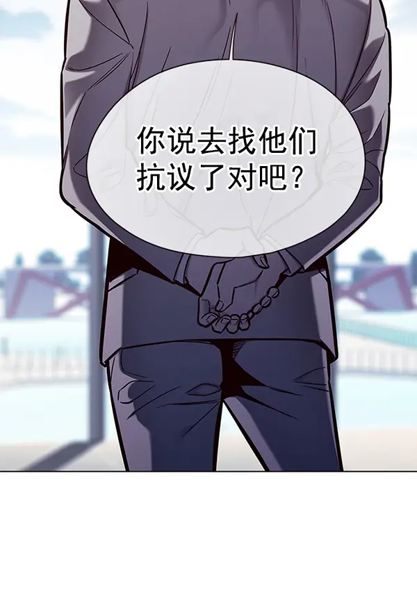 漫画《觉醒吧，铲屎官！》第148话第8张图