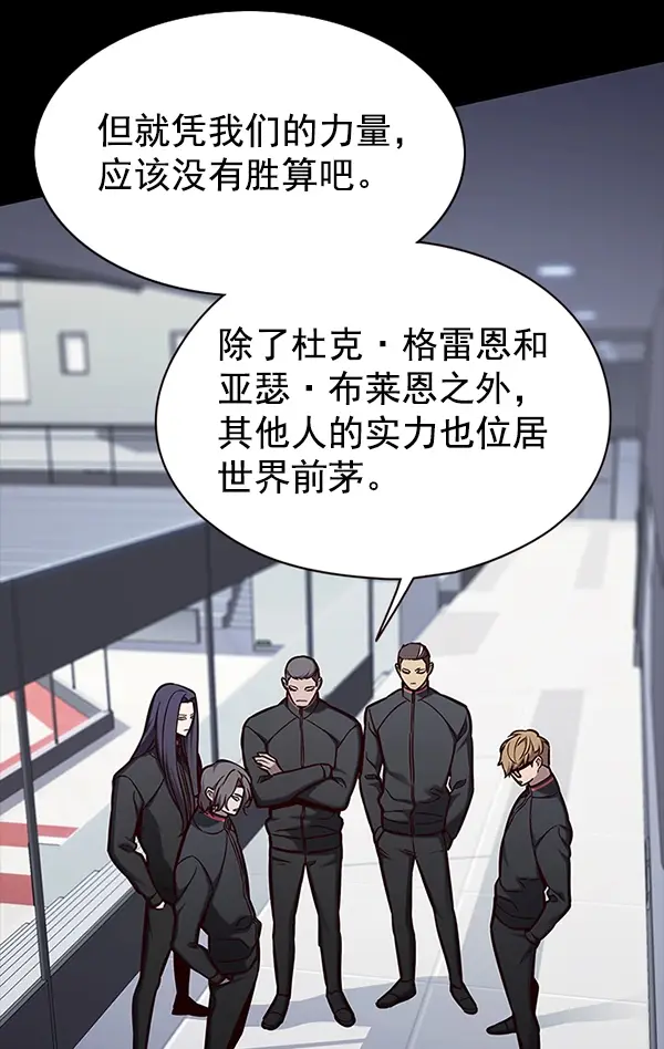 漫画《觉醒吧，铲屎官！》第148话第81张图