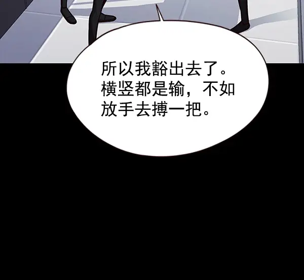 漫画《觉醒吧，铲屎官！》第148话第82张图