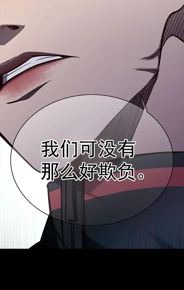 漫画《觉醒吧，铲屎官！》第148话第84张图