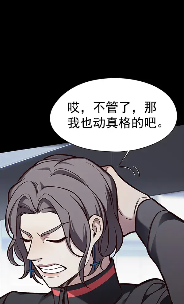 漫画《觉醒吧，铲屎官！》第148话第86张图
