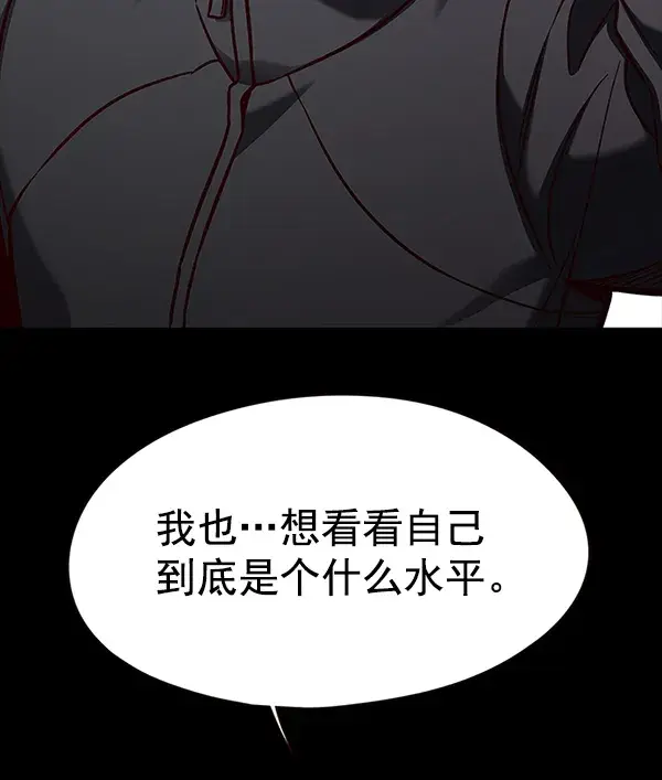 漫画《觉醒吧，铲屎官！》第148话第87张图