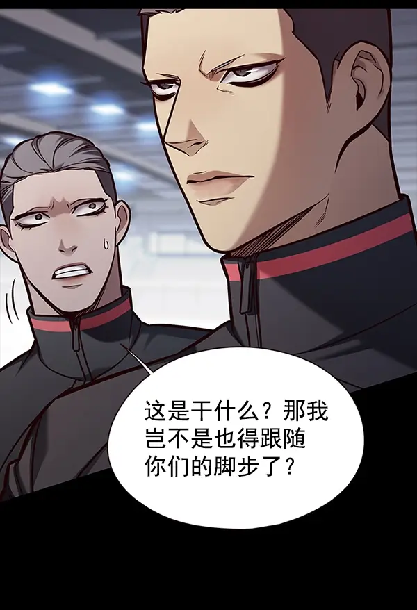 漫画《觉醒吧，铲屎官！》第148话第88张图