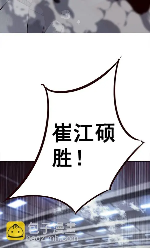 漫画《觉醒吧，铲屎官！》第149话第113张图