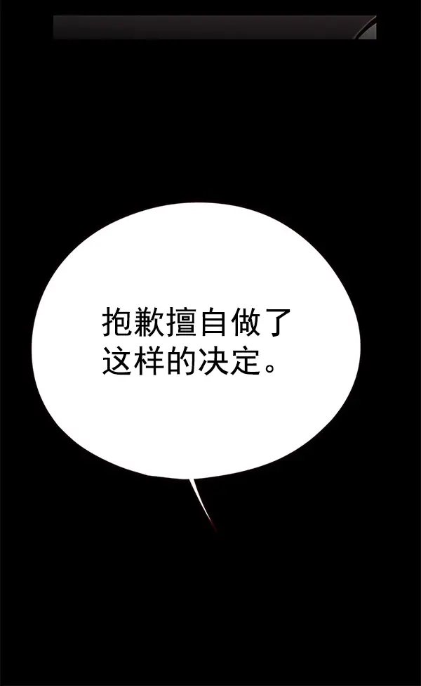 漫画《觉醒吧，铲屎官！》第149话第12张图