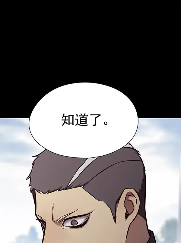 漫画《觉醒吧，铲屎官！》第149话第16张图