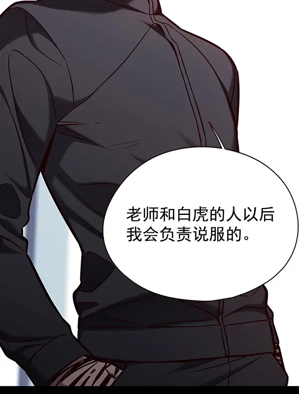 漫画《觉醒吧，铲屎官！》第149话第18张图