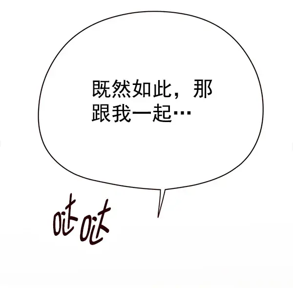 漫画《觉醒吧，铲屎官！》第149话第27张图