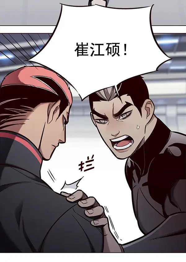 漫画《觉醒吧，铲屎官！》第149话第30张图