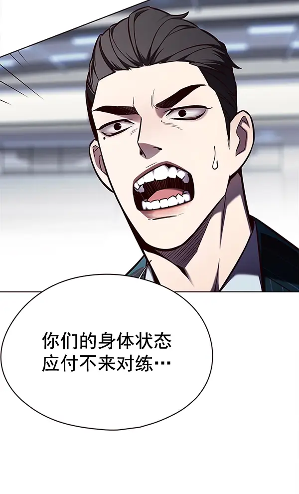 漫画《觉醒吧，铲屎官！》第149话第37张图