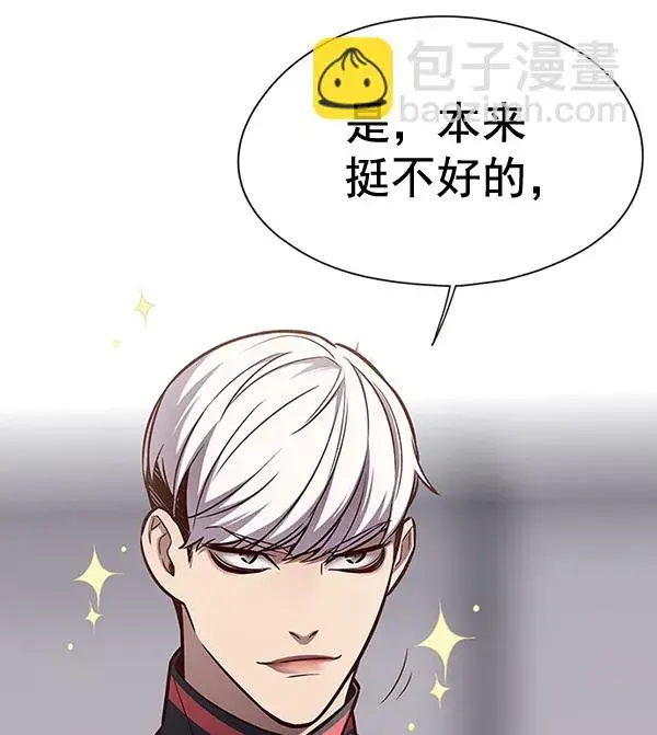 漫画《觉醒吧，铲屎官！》第149话第38张图
