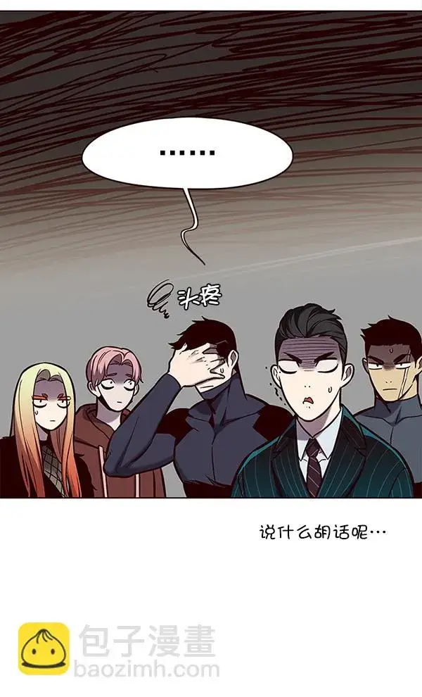 漫画《觉醒吧，铲屎官！》第149话第40张图
