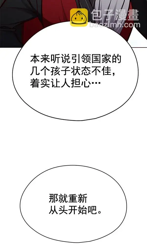 漫画《觉醒吧，铲屎官！》第149话第42张图