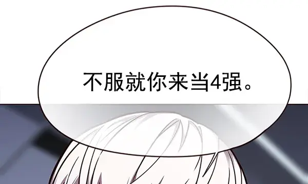 漫画《觉醒吧，铲屎官！》第149话第53张图