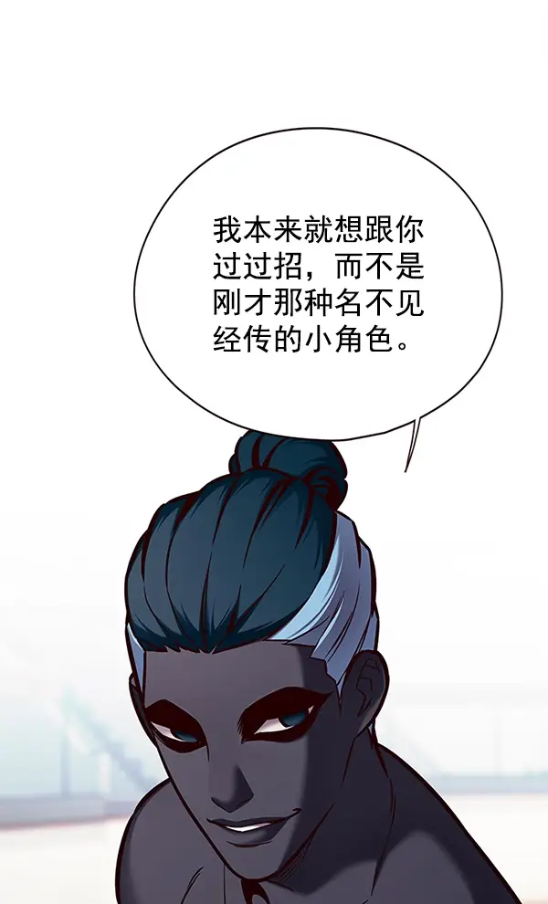 漫画《觉醒吧，铲屎官！》第149话第63张图