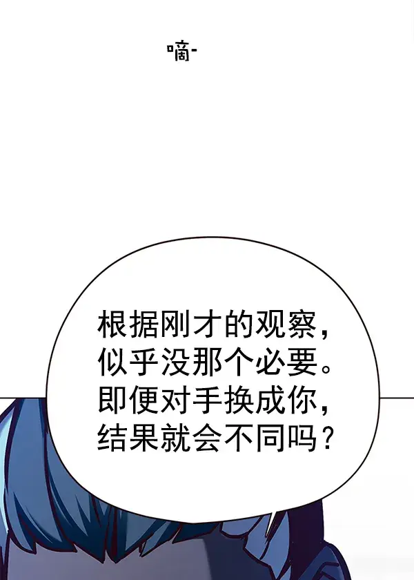 漫画《觉醒吧，铲屎官！》第149话第66张图