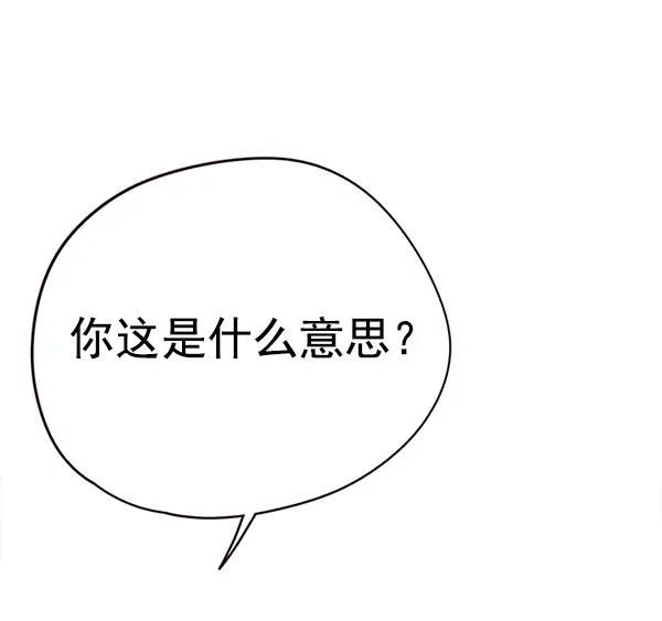 漫画《觉醒吧，铲屎官！》第149话第72张图