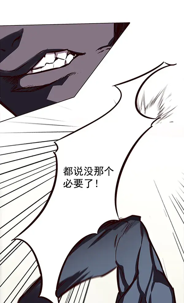 漫画《觉醒吧，铲屎官！》第149话第76张图
