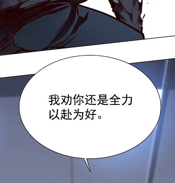 漫画《觉醒吧，铲屎官！》第149话第87张图