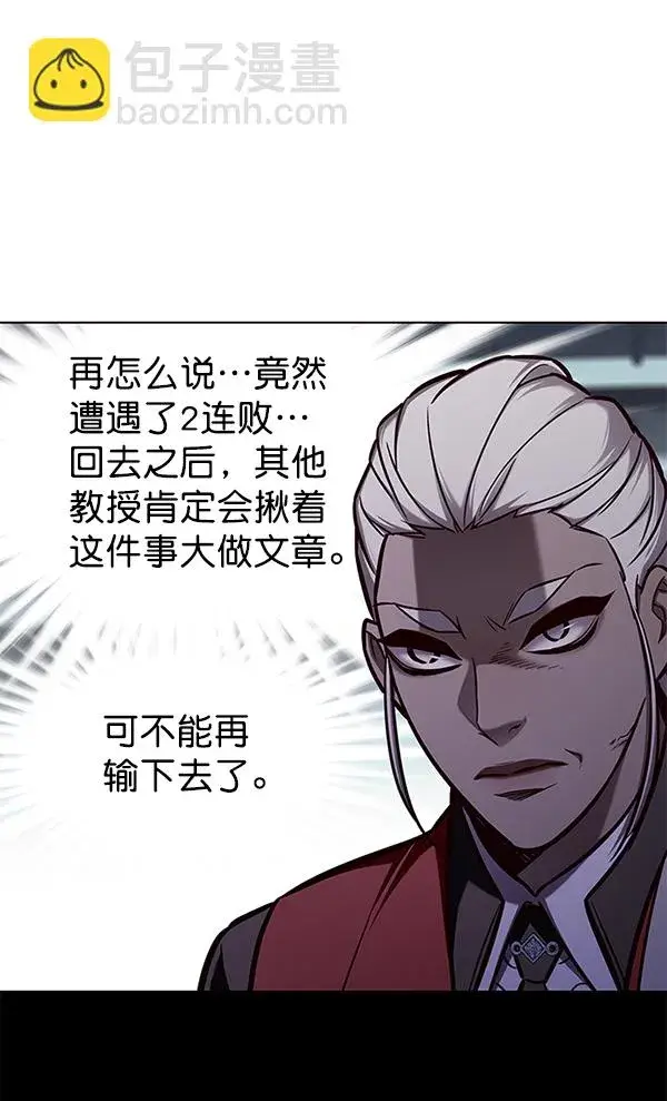 漫画《觉醒吧，铲屎官！》第150话第107张图