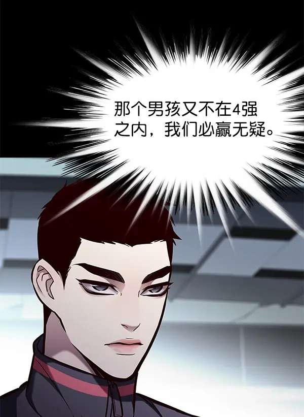 漫画《觉醒吧，铲屎官！》第150话第108张图