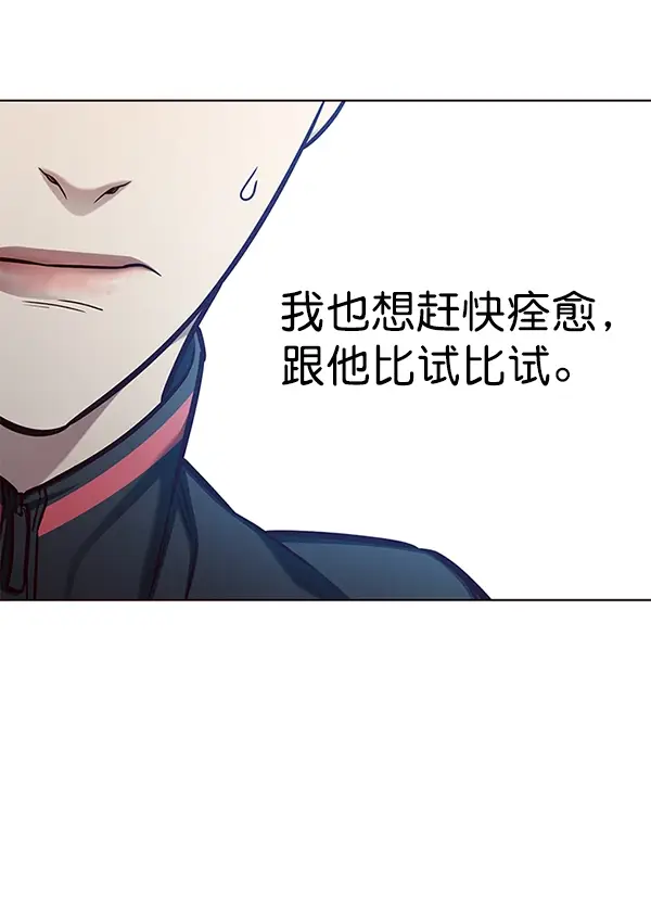 漫画《觉醒吧，铲屎官！》第150话第11张图