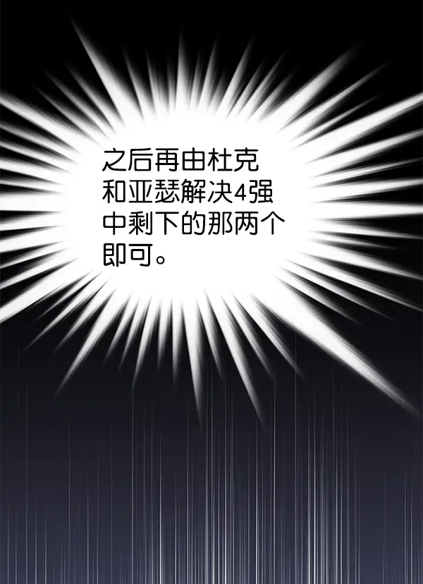 漫画《觉醒吧，铲屎官！》第150话第110张图