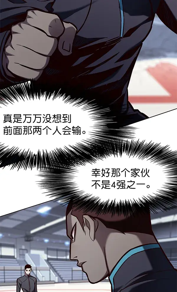 漫画《觉醒吧，铲屎官！》第150话第112张图