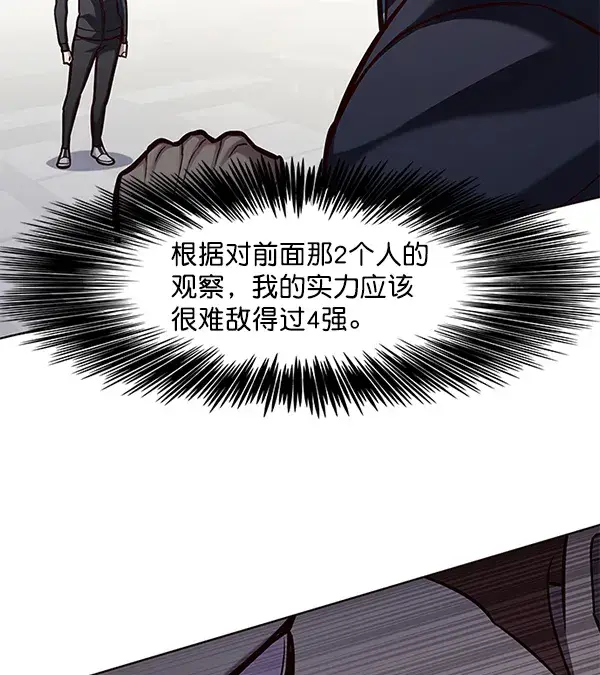 漫画《觉醒吧，铲屎官！》第150话第113张图