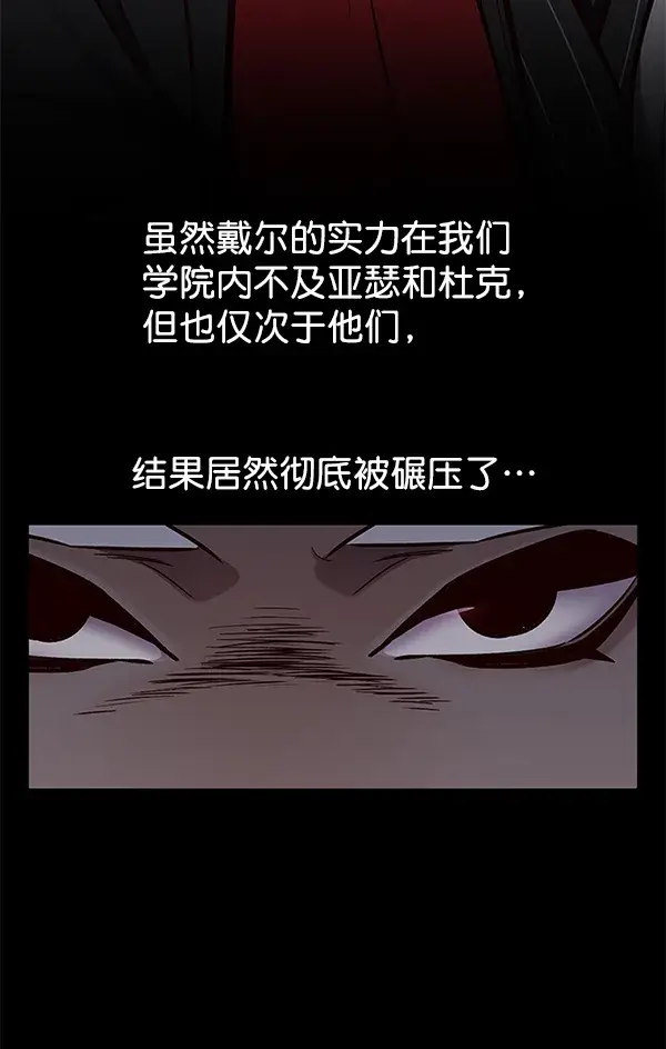漫画《觉醒吧，铲屎官！》第150话第14张图
