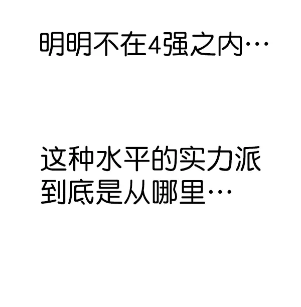 漫画《觉醒吧，铲屎官！》第150话第143张图