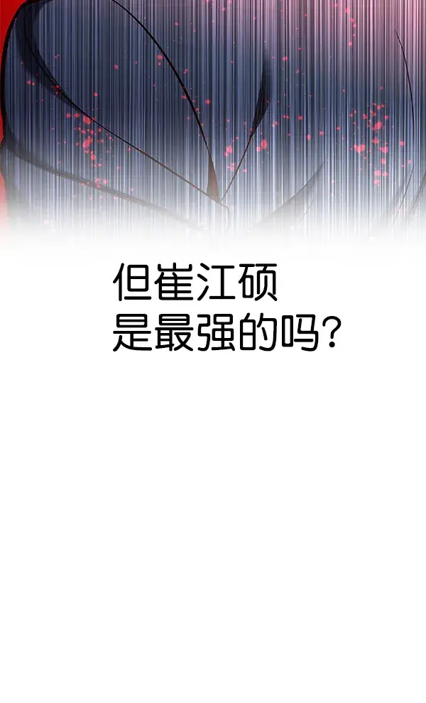 漫画《觉醒吧，铲屎官！》第150话第16张图