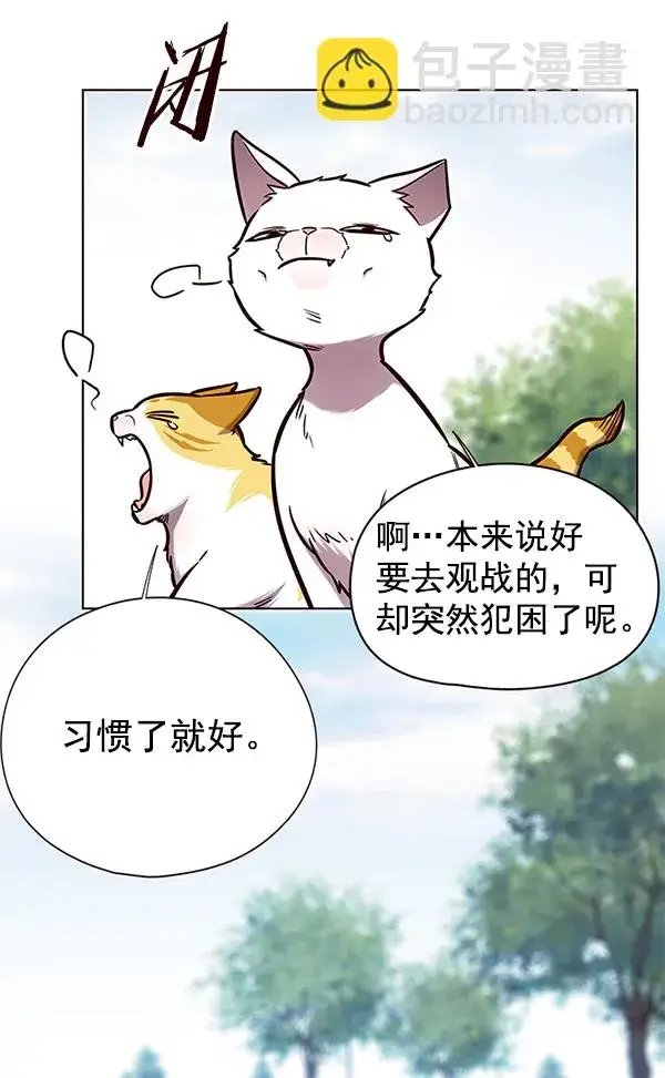 漫画《觉醒吧，铲屎官！》第150话第3张图