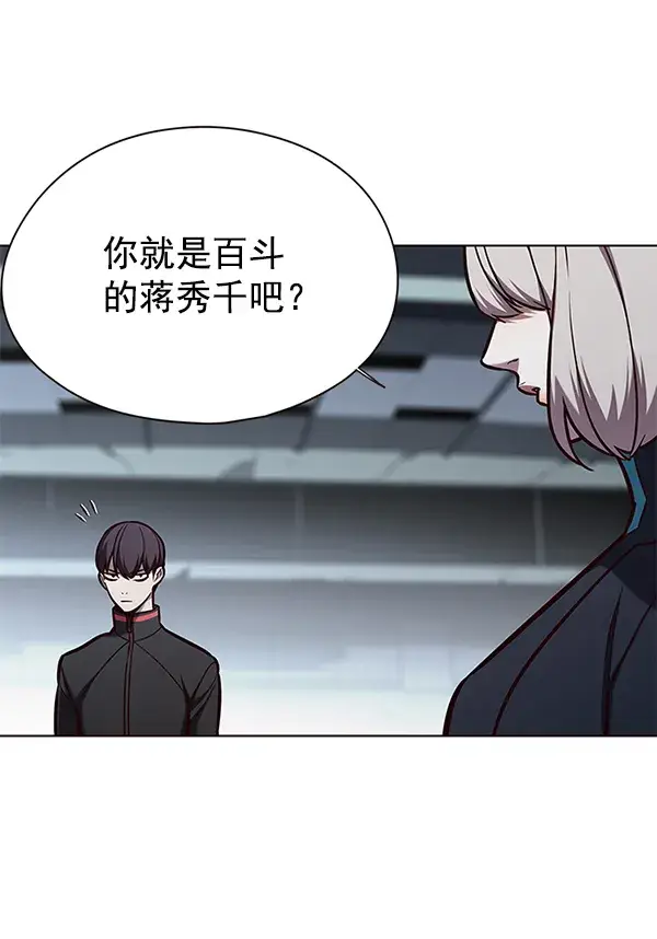 漫画《觉醒吧，铲屎官！》第150话第32张图