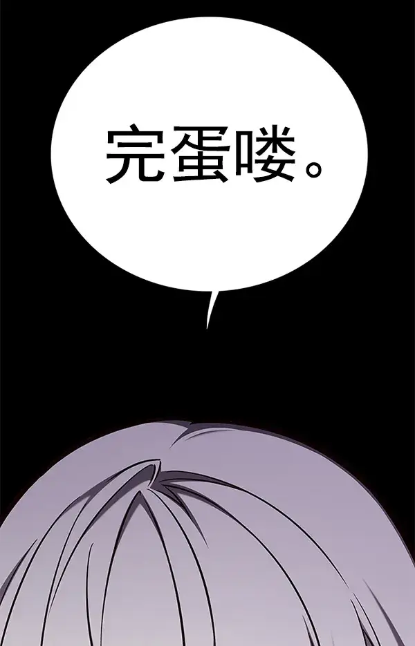 漫画《觉醒吧，铲屎官！》第150话第37张图