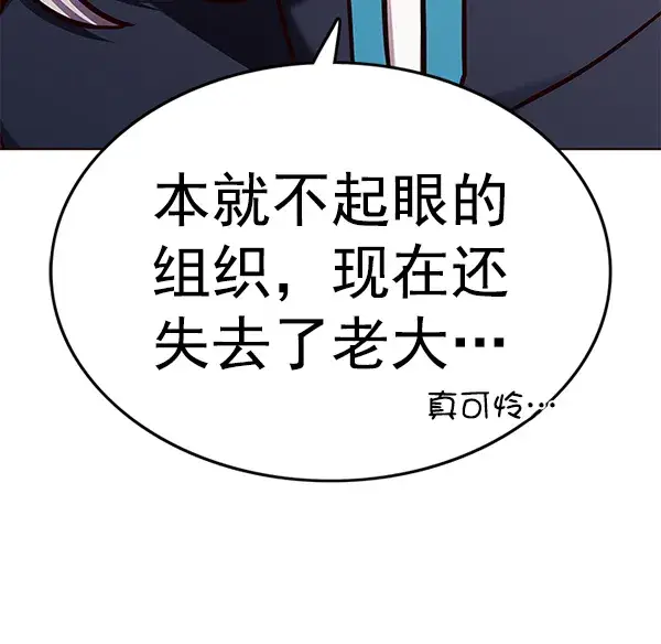 漫画《觉醒吧，铲屎官！》第150话第39张图
