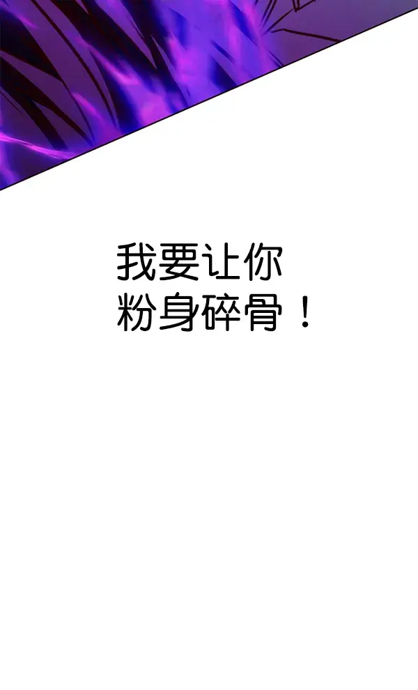 漫画《觉醒吧，铲屎官！》第150话第83张图